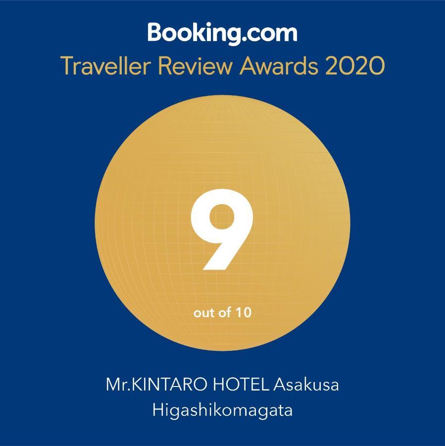 Mr.Kintaro Hotel Asakusa Higashikomagata 東京都 外观 照片